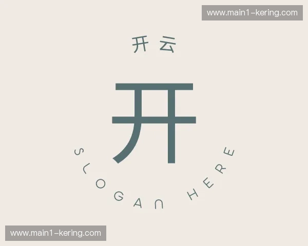 关于开云官方网站